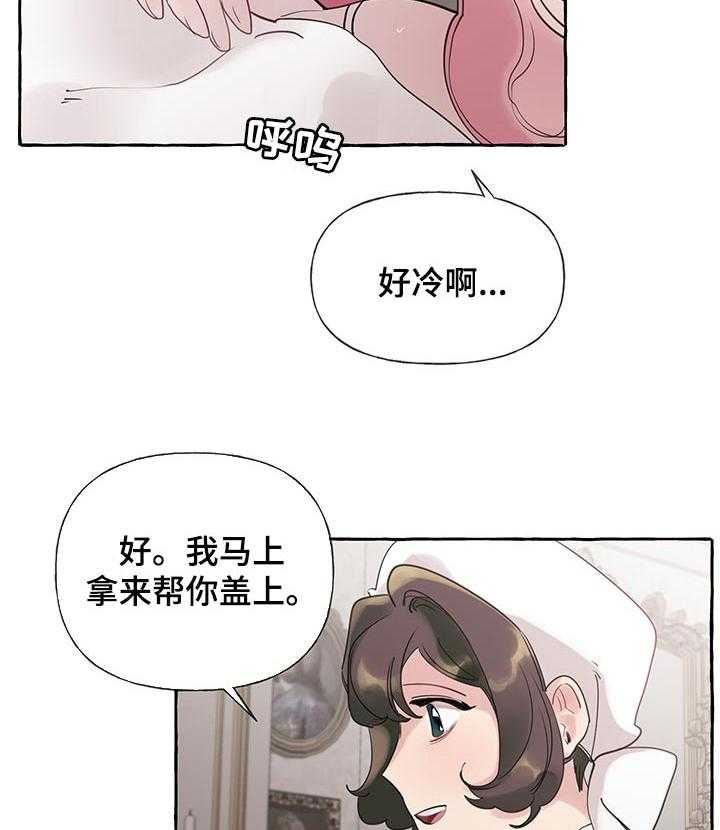 《盛情邀约》漫画最新章节第45话 45_【第二季】生病免费下拉式在线观看章节第【38】张图片