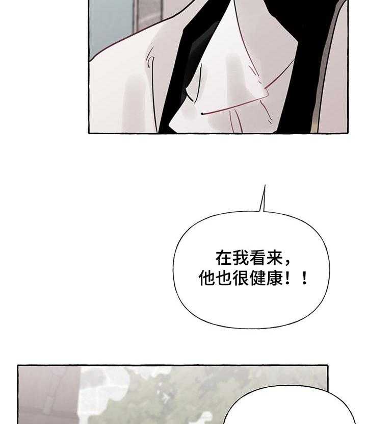 《盛情邀约》漫画最新章节第45话 45_【第二季】生病免费下拉式在线观看章节第【5】张图片