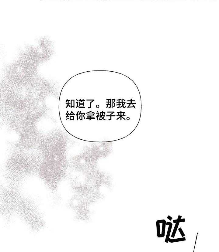 《盛情邀约》漫画最新章节第45话 45_【第二季】生病免费下拉式在线观看章节第【34】张图片