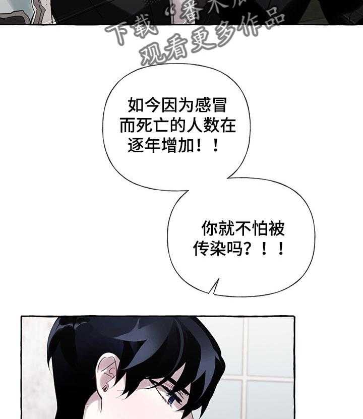 《盛情邀约》漫画最新章节第45话 45_【第二季】生病免费下拉式在线观看章节第【7】张图片