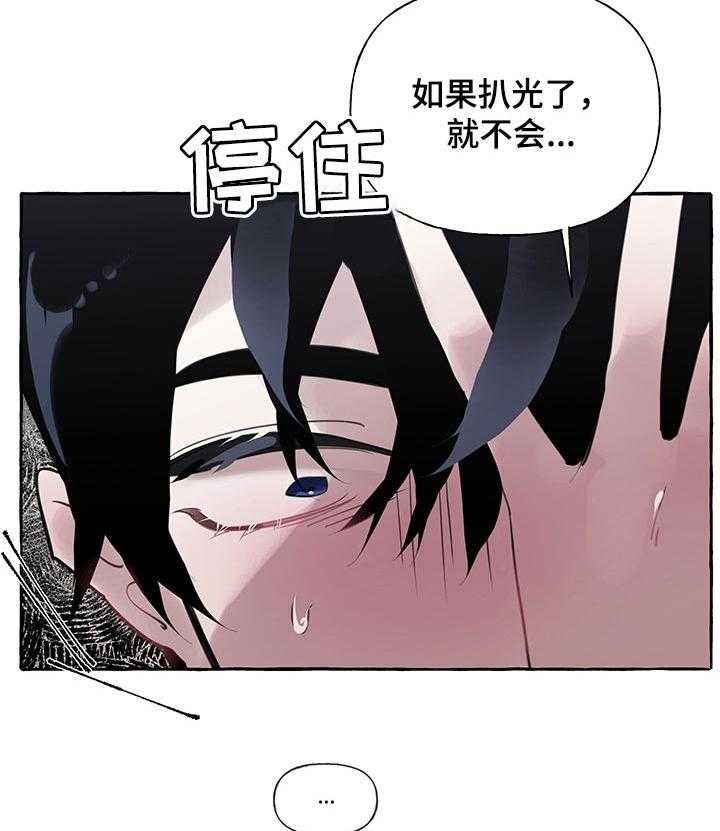 《盛情邀约》漫画最新章节第45话 45_【第二季】生病免费下拉式在线观看章节第【3】张图片