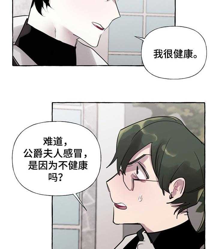 《盛情邀约》漫画最新章节第45话 45_【第二季】生病免费下拉式在线观看章节第【6】张图片