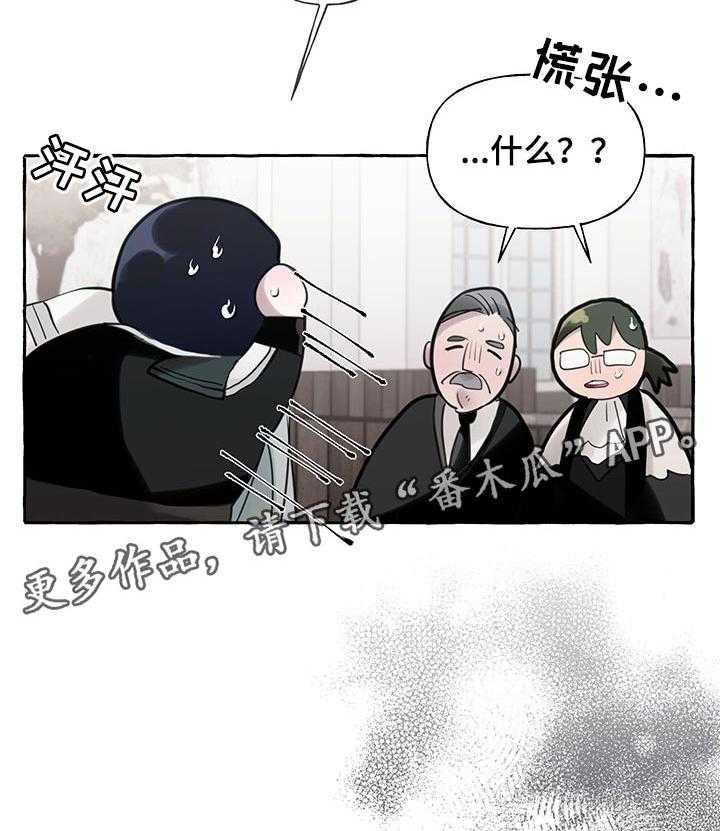 《盛情邀约》漫画最新章节第45话 45_【第二季】生病免费下拉式在线观看章节第【2】张图片