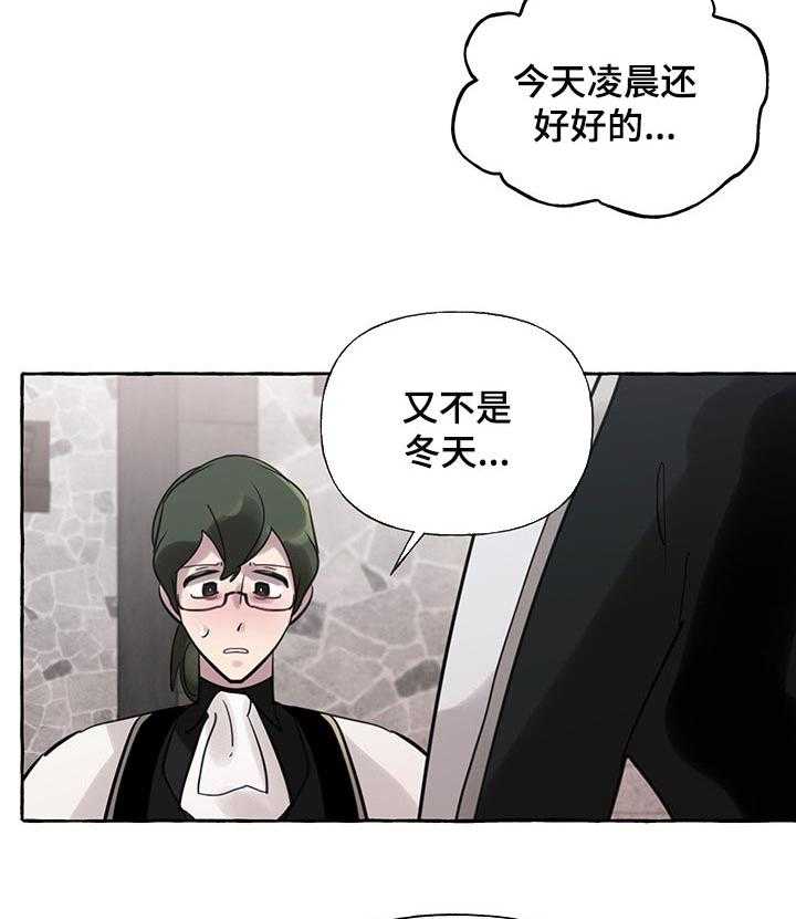 《盛情邀约》漫画最新章节第45话 45_【第二季】生病免费下拉式在线观看章节第【10】张图片