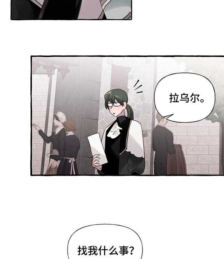 《盛情邀约》漫画最新章节第45话 45_【第二季】生病免费下拉式在线观看章节第【14】张图片