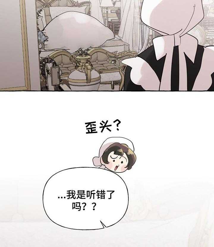 《盛情邀约》漫画最新章节第45话 45_【第二季】生病免费下拉式在线观看章节第【21】张图片