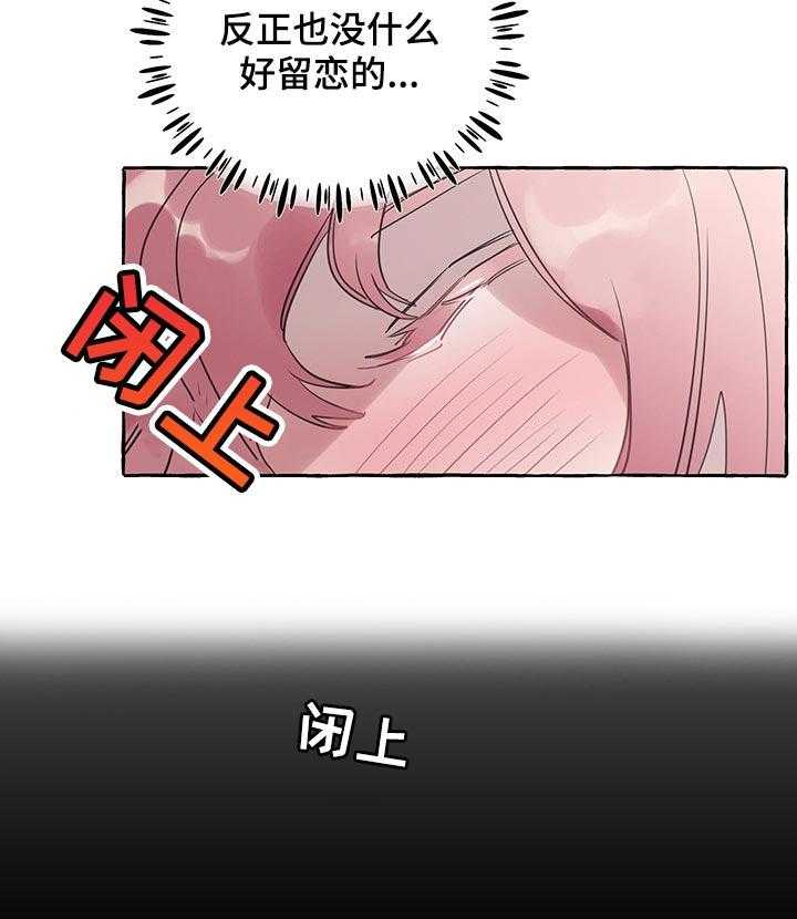 《盛情邀约》漫画最新章节第45话 45_【第二季】生病免费下拉式在线观看章节第【28】张图片