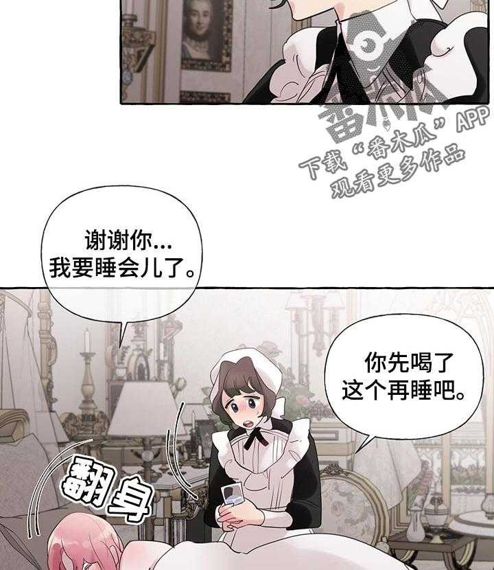 《盛情邀约》漫画最新章节第45话 45_【第二季】生病免费下拉式在线观看章节第【37】张图片