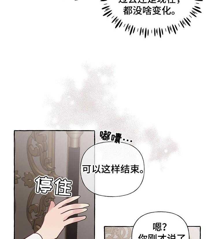 《盛情邀约》漫画最新章节第45话 45_【第二季】生病免费下拉式在线观看章节第【23】张图片