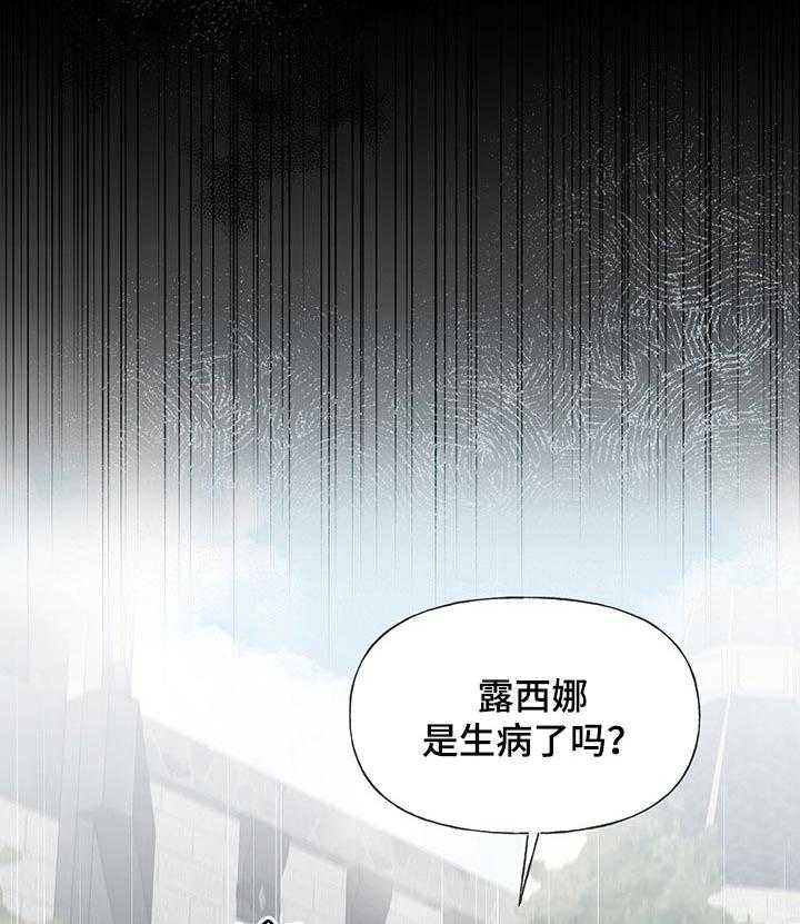 《盛情邀约》漫画最新章节第45话 45_【第二季】生病免费下拉式在线观看章节第【18】张图片