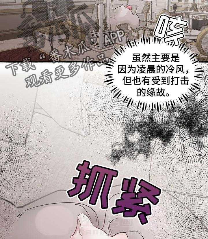 《盛情邀约》漫画最新章节第45话 45_【第二季】生病免费下拉式在线观看章节第【32】张图片