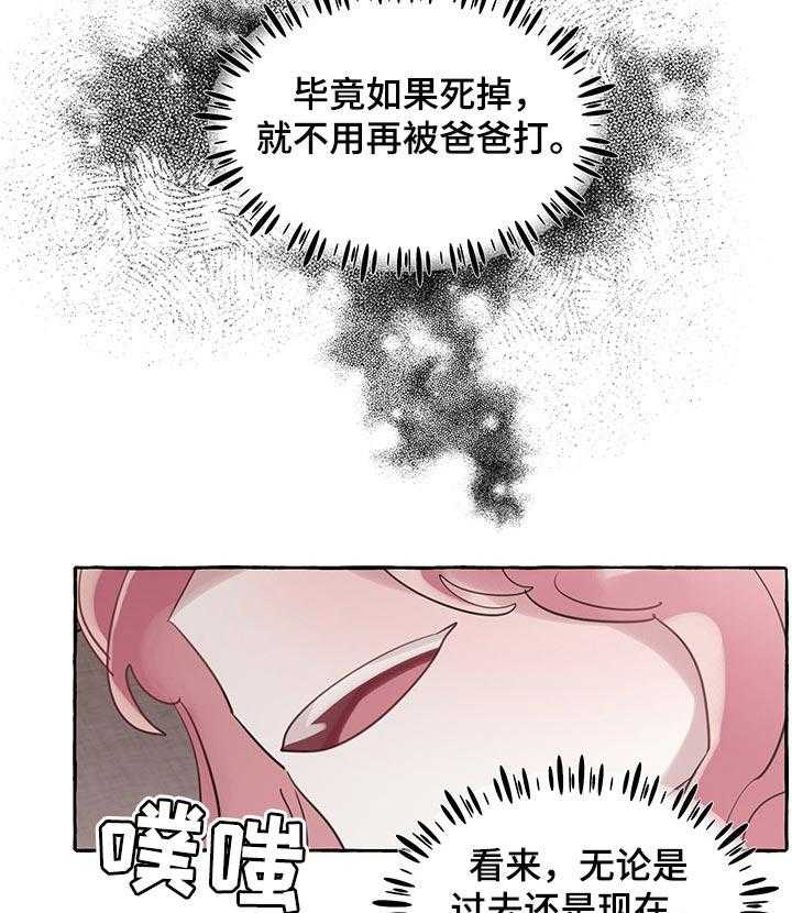 《盛情邀约》漫画最新章节第45话 45_【第二季】生病免费下拉式在线观看章节第【24】张图片