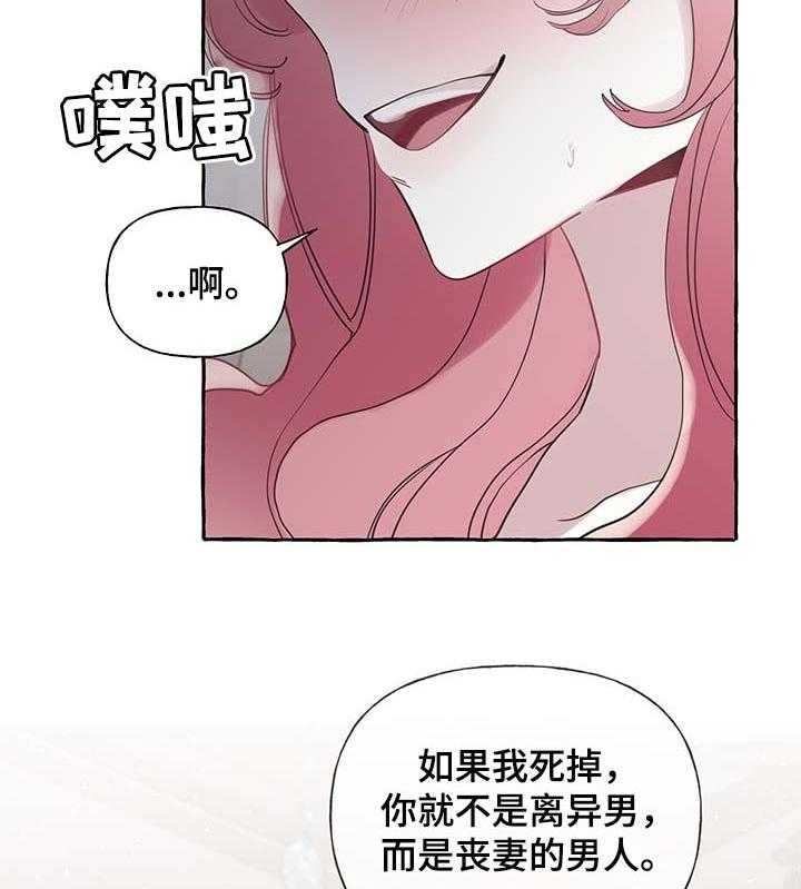 《盛情邀约》漫画最新章节第48话 48_【第二季】我相信你免费下拉式在线观看章节第【18】张图片