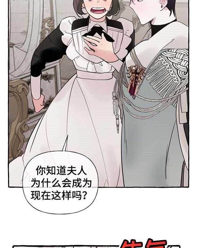 《盛情邀约》漫画最新章节第48话 48_【第二季】我相信你免费下拉式在线观看章节第【31】张图片