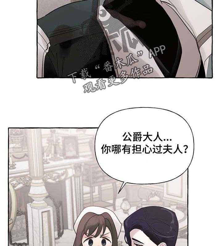 《盛情邀约》漫画最新章节第48话 48_【第二季】我相信你免费下拉式在线观看章节第【32】张图片