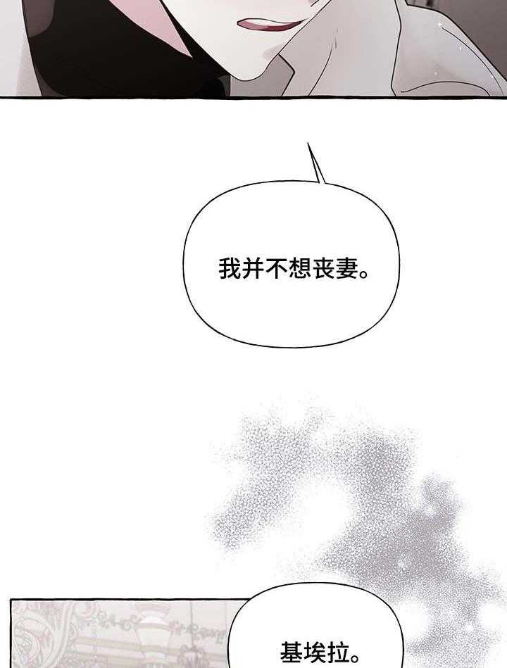 《盛情邀约》漫画最新章节第48话 48_【第二季】我相信你免费下拉式在线观看章节第【5】张图片