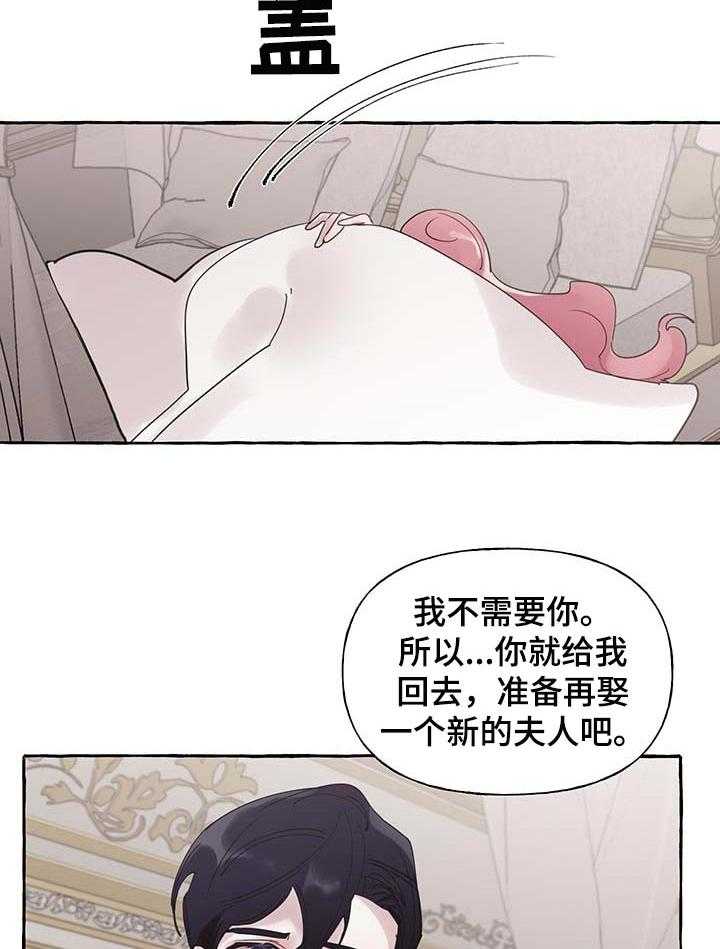 《盛情邀约》漫画最新章节第48话 48_【第二季】我相信你免费下拉式在线观看章节第【7】张图片