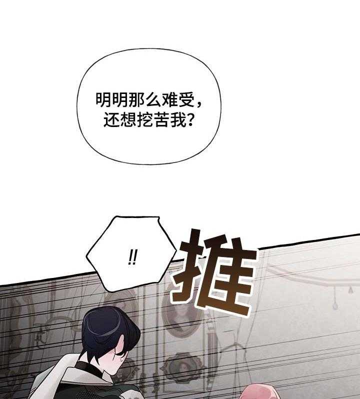 《盛情邀约》漫画最新章节第48话 48_【第二季】我相信你免费下拉式在线观看章节第【14】张图片