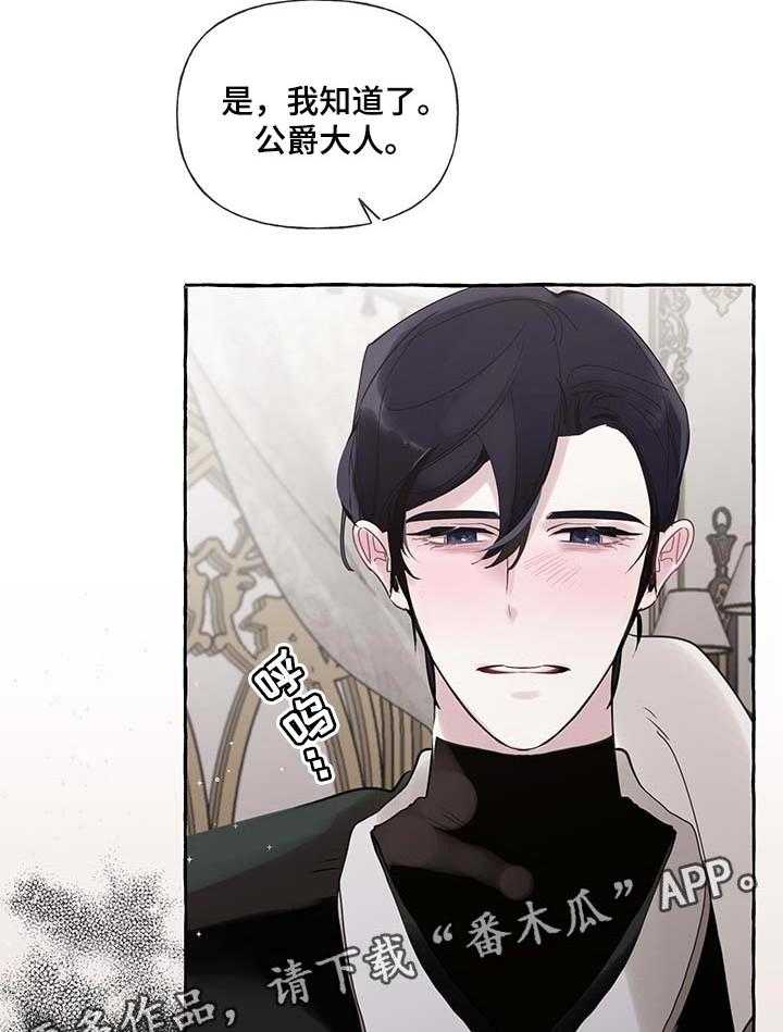 《盛情邀约》漫画最新章节第48话 48_【第二季】我相信你免费下拉式在线观看章节第【2】张图片