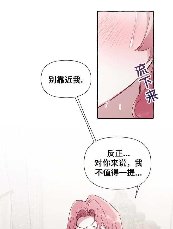 《盛情邀约》漫画最新章节第48话 48_【第二季】我相信你免费下拉式在线观看章节第【9】张图片