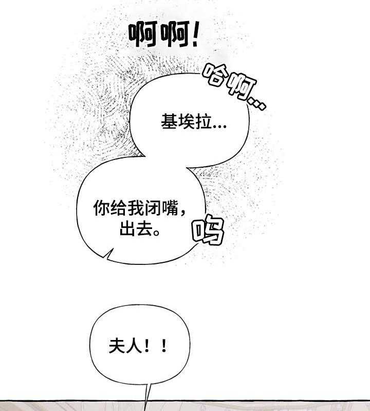 《盛情邀约》漫画最新章节第48话 48_【第二季】我相信你免费下拉式在线观看章节第【28】张图片