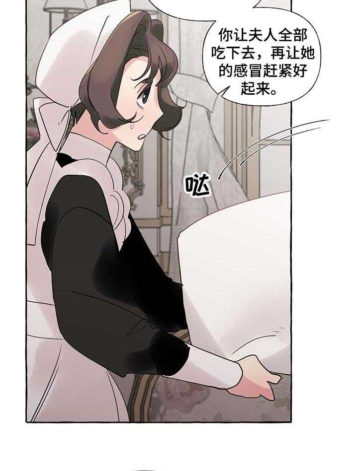 《盛情邀约》漫画最新章节第48话 48_【第二季】我相信你免费下拉式在线观看章节第【3】张图片