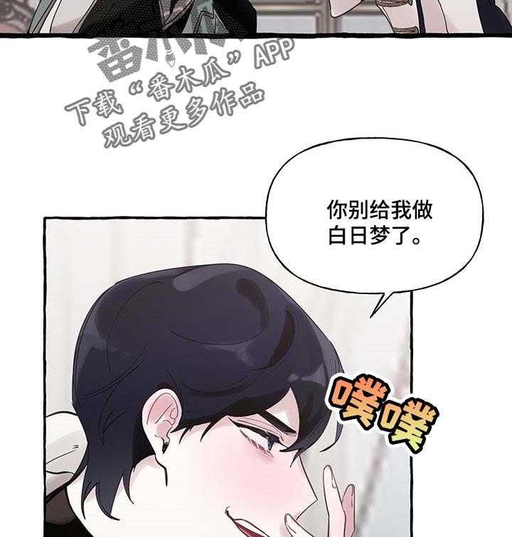 《盛情邀约》漫画最新章节第49话 49_【第二季】准备试试免费下拉式在线观看章节第【18】张图片