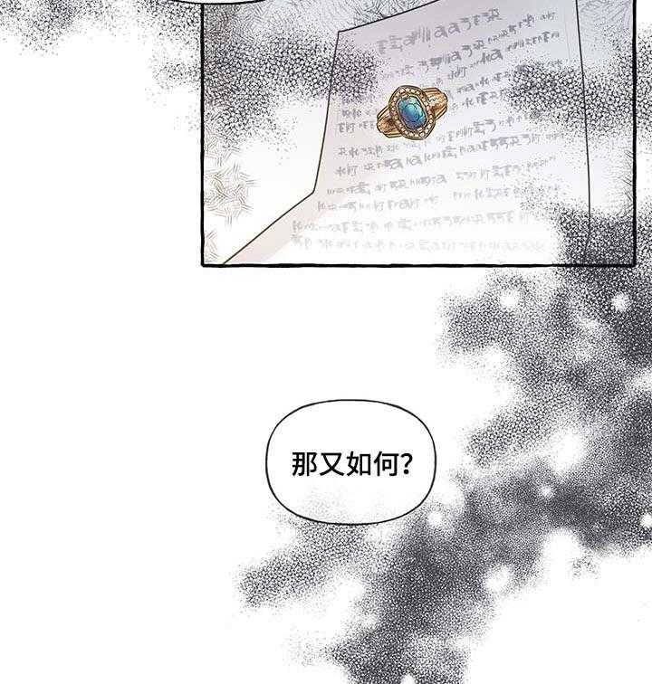 《盛情邀约》漫画最新章节第49话 49_【第二季】准备试试免费下拉式在线观看章节第【26】张图片