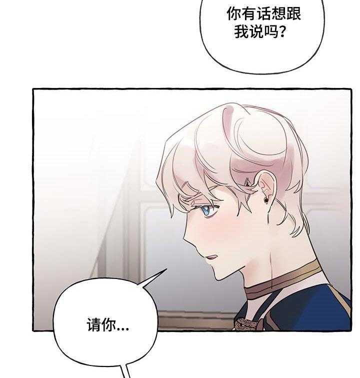 《盛情邀约》漫画最新章节第49话 49_【第二季】准备试试免费下拉式在线观看章节第【36】张图片