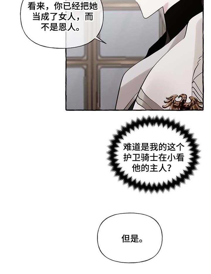 《盛情邀约》漫画最新章节第49话 49_【第二季】准备试试免费下拉式在线观看章节第【12】张图片