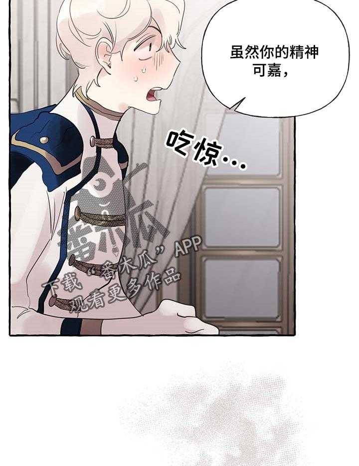 《盛情邀约》漫画最新章节第49话 49_【第二季】准备试试免费下拉式在线观看章节第【6】张图片