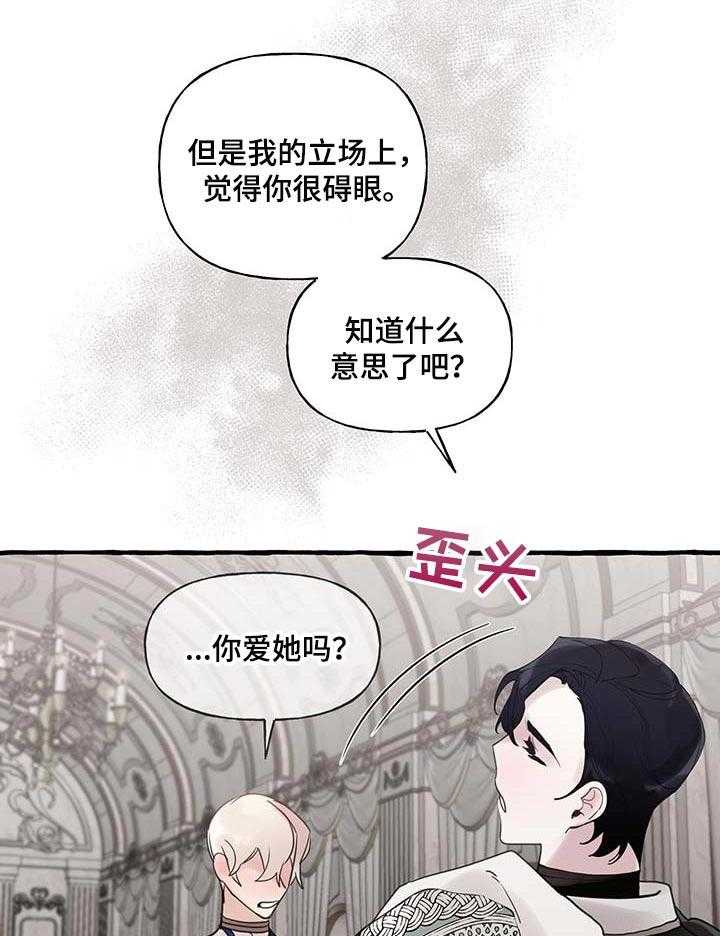 《盛情邀约》漫画最新章节第49话 49_【第二季】准备试试免费下拉式在线观看章节第【5】张图片