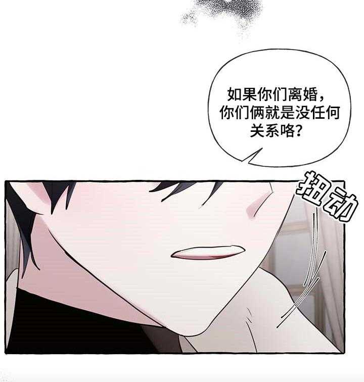 《盛情邀约》漫画最新章节第49话 49_【第二季】准备试试免费下拉式在线观看章节第【25】张图片