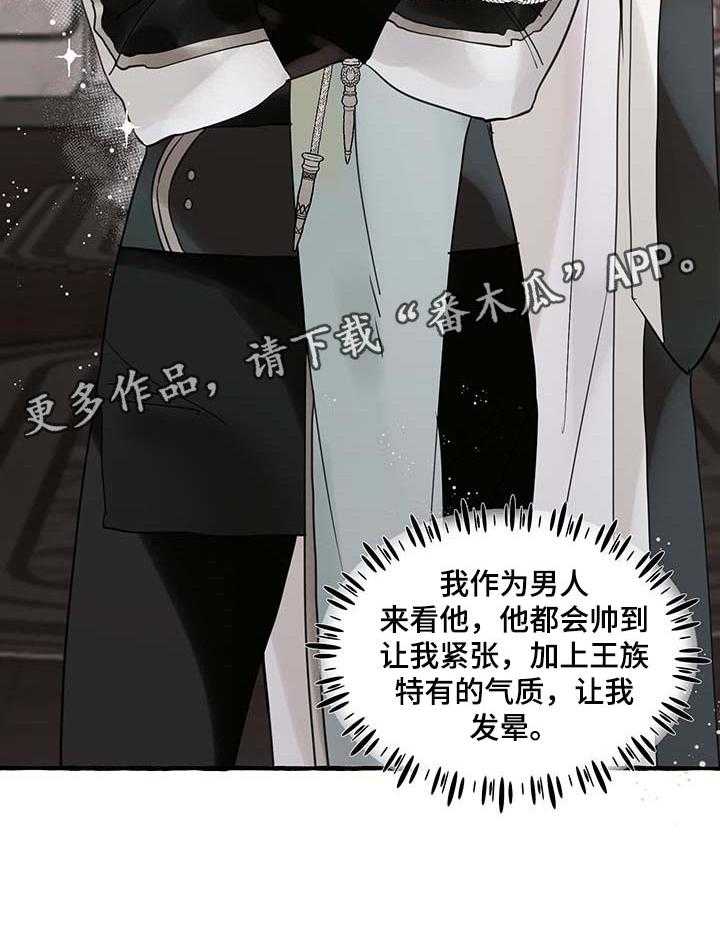 《盛情邀约》漫画最新章节第49话 49_【第二季】准备试试免费下拉式在线观看章节第【1】张图片