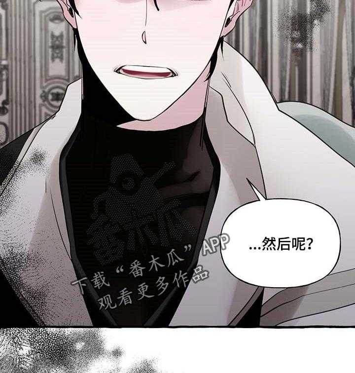 《盛情邀约》漫画最新章节第49话 49_【第二季】准备试试免费下拉式在线观看章节第【23】张图片