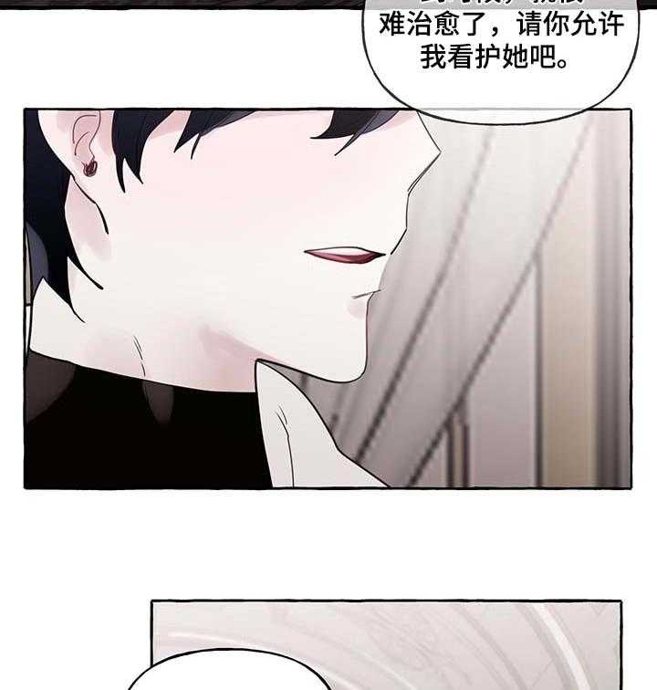 《盛情邀约》漫画最新章节第49话 49_【第二季】准备试试免费下拉式在线观看章节第【31】张图片