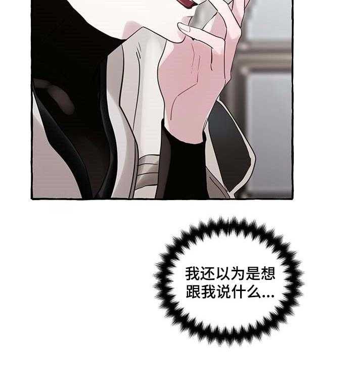 《盛情邀约》漫画最新章节第49话 49_【第二季】准备试试免费下拉式在线观看章节第【17】张图片