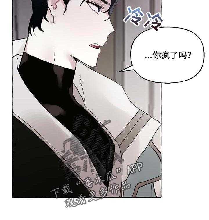 《盛情邀约》漫画最新章节第49话 49_【第二季】准备试试免费下拉式在线观看章节第【34】张图片