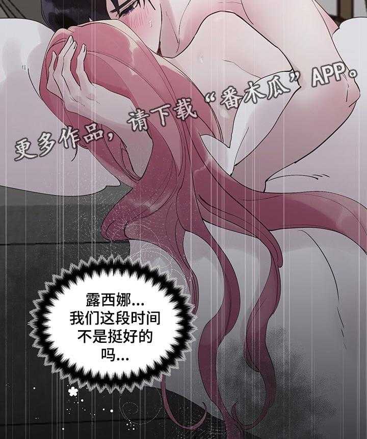 《盛情邀约》漫画最新章节第51话 51_【第二季】害怕免费下拉式在线观看章节第【3】张图片