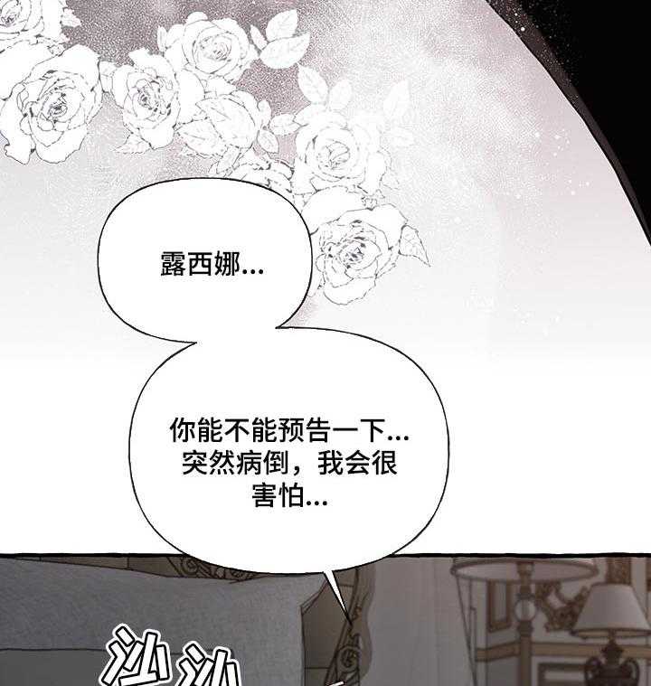 《盛情邀约》漫画最新章节第51话 51_【第二季】害怕免费下拉式在线观看章节第【26】张图片