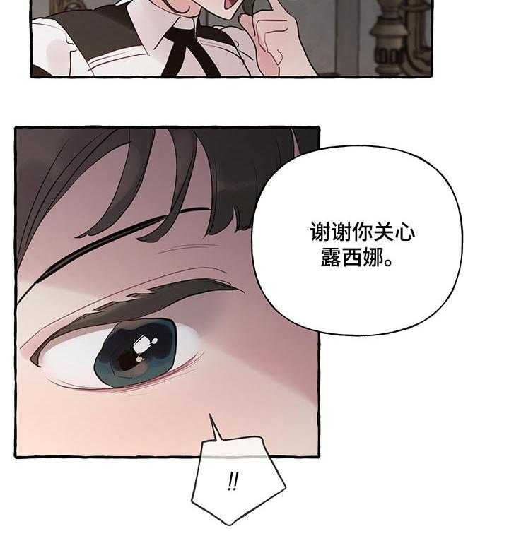 《盛情邀约》漫画最新章节第51话 51_【第二季】害怕免费下拉式在线观看章节第【41】张图片