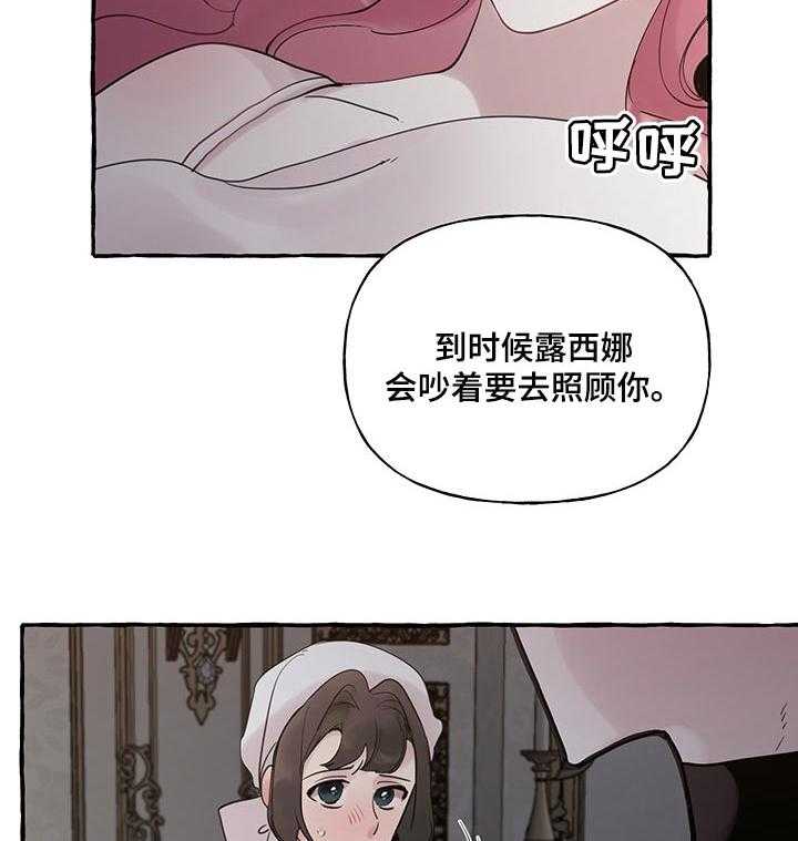 《盛情邀约》漫画最新章节第51话 51_【第二季】害怕免费下拉式在线观看章节第【37】张图片