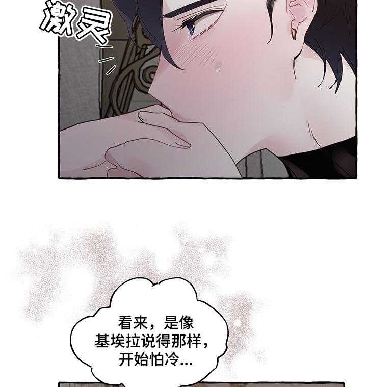 《盛情邀约》漫画最新章节第51话 51_【第二季】害怕免费下拉式在线观看章节第【24】张图片