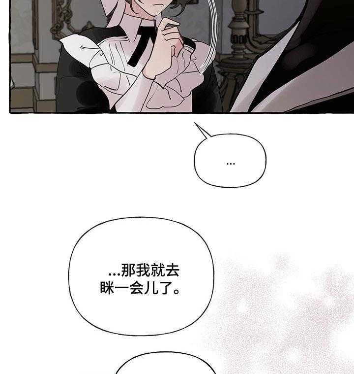 《盛情邀约》漫画最新章节第51话 51_【第二季】害怕免费下拉式在线观看章节第【36】张图片