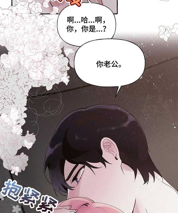 《盛情邀约》漫画最新章节第51话 51_【第二季】害怕免费下拉式在线观看章节第【9】张图片