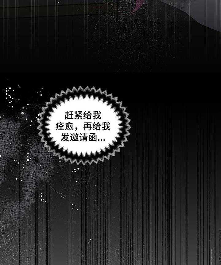 《盛情邀约》漫画最新章节第51话 51_【第二季】害怕免费下拉式在线观看章节第【2】张图片