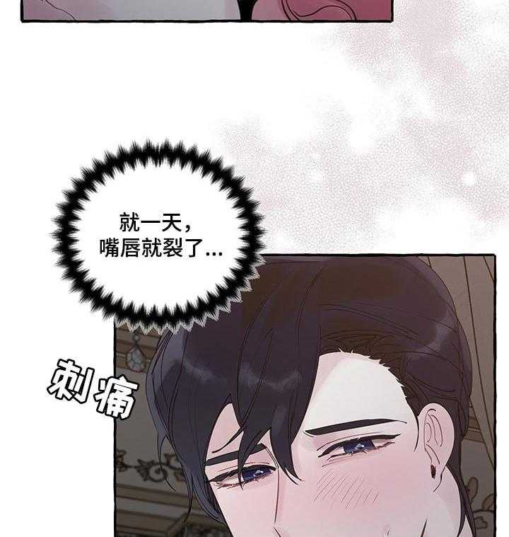 《盛情邀约》漫画最新章节第51话 51_【第二季】害怕免费下拉式在线观看章节第【33】张图片