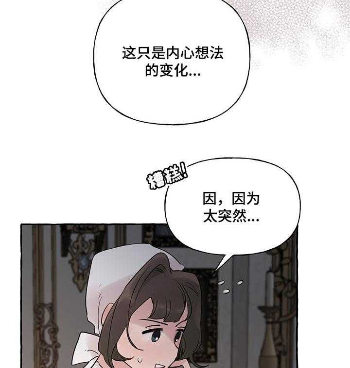 《盛情邀约》漫画最新章节第51话 51_【第二季】害怕免费下拉式在线观看章节第【42】张图片