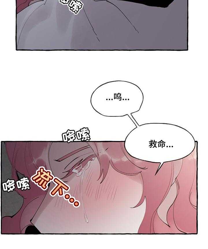 《盛情邀约》漫画最新章节第51话 51_【第二季】害怕免费下拉式在线观看章节第【19】张图片