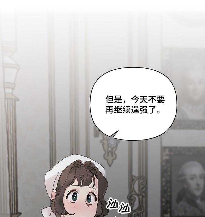 《盛情邀约》漫画最新章节第51话 51_【第二季】害怕免费下拉式在线观看章节第【40】张图片